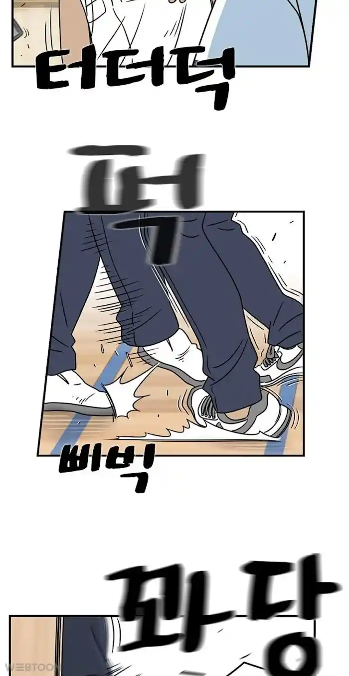 Amazing Rumor Ch.006