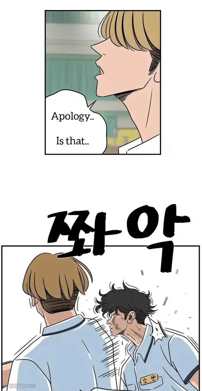 Amazing Rumor Ch.006