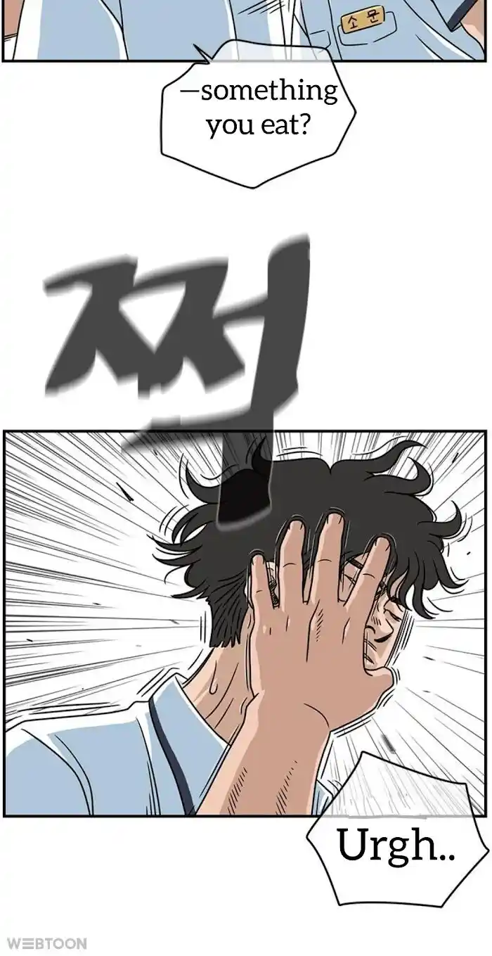 Amazing Rumor Ch.006