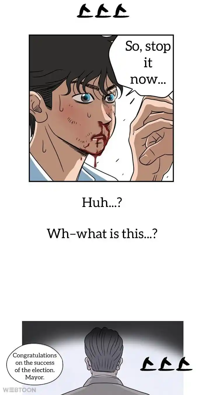 Amazing Rumor Ch.007