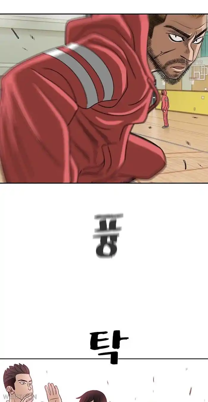 Amazing Rumor Ch.007