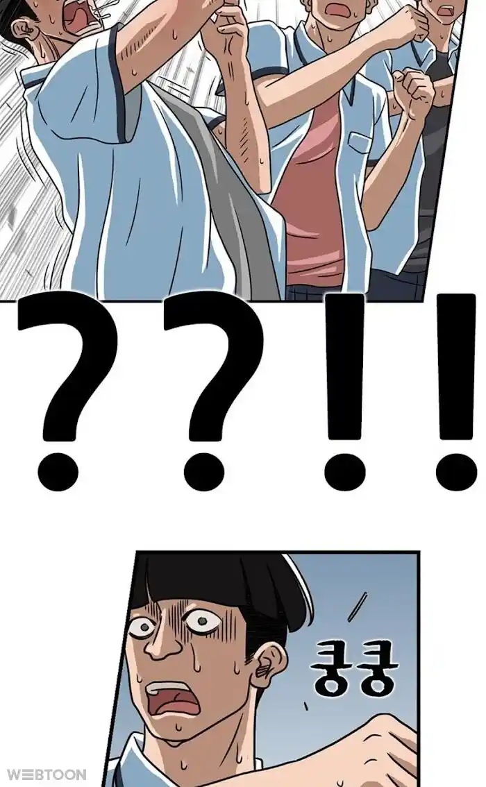 Amazing Rumor Ch.007