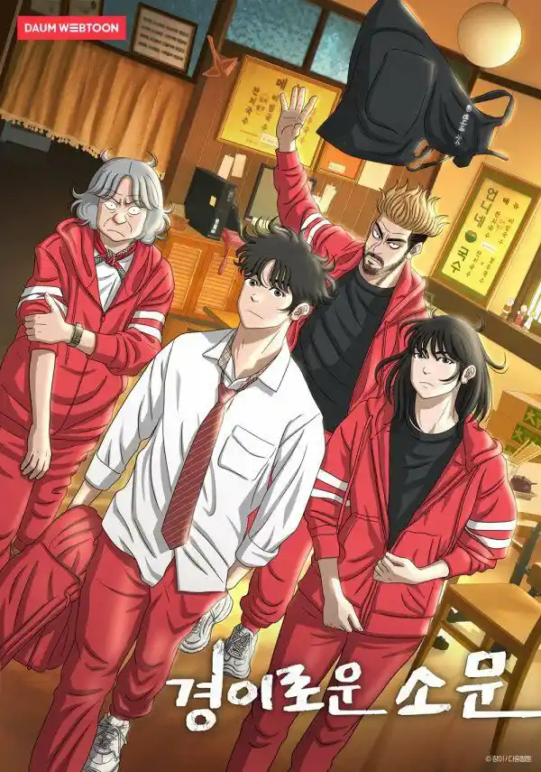 Amazing Rumor Ch.018