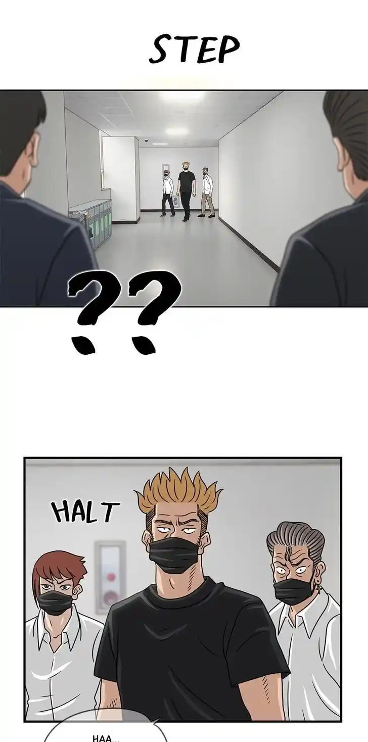 Amazing Rumor Ch.047