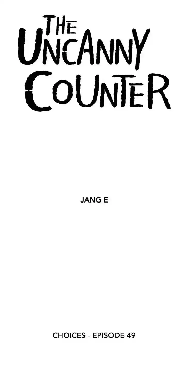 Amazing Rumor Ch.049