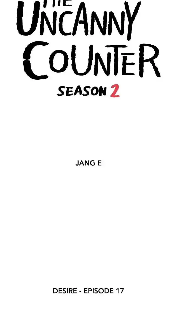 Amazing Rumor Ch.077