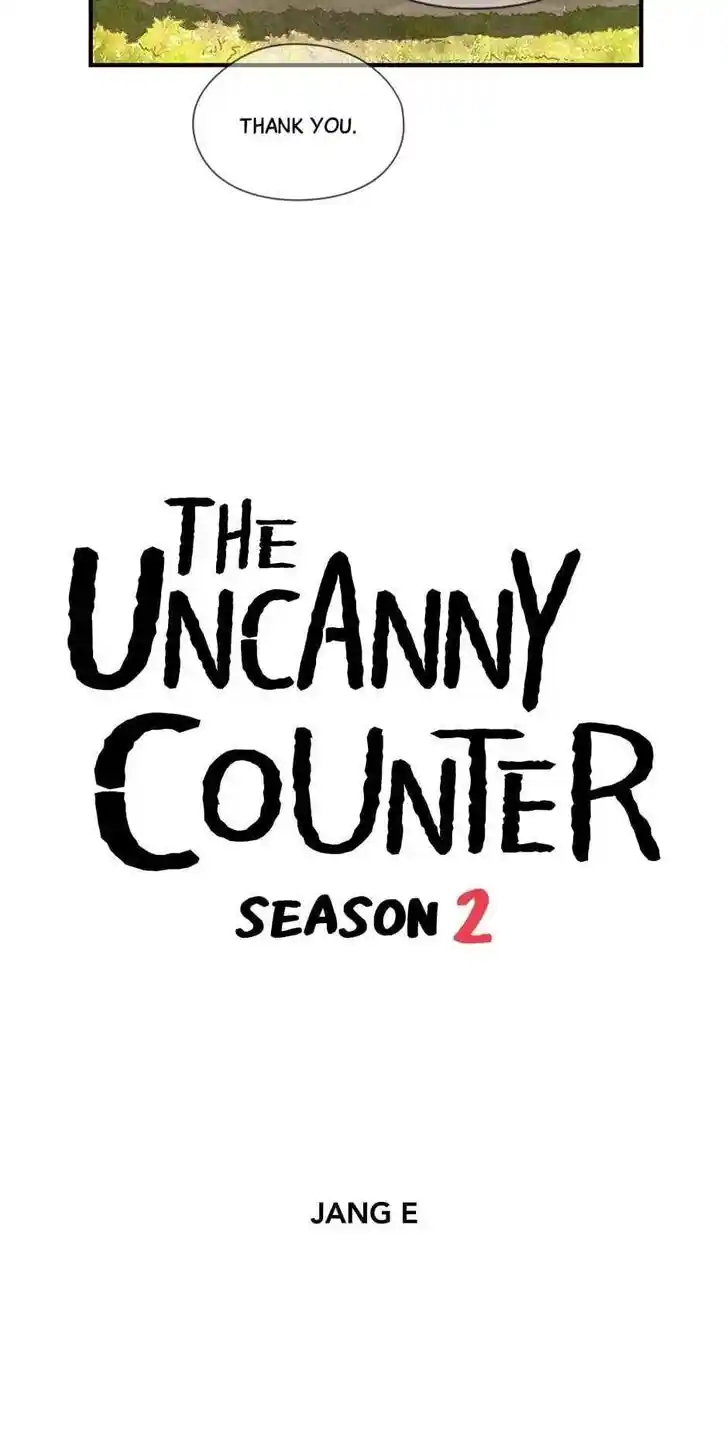 Amazing Rumor Ch.104