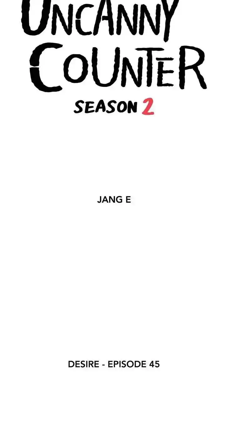 Amazing Rumor Ch.105