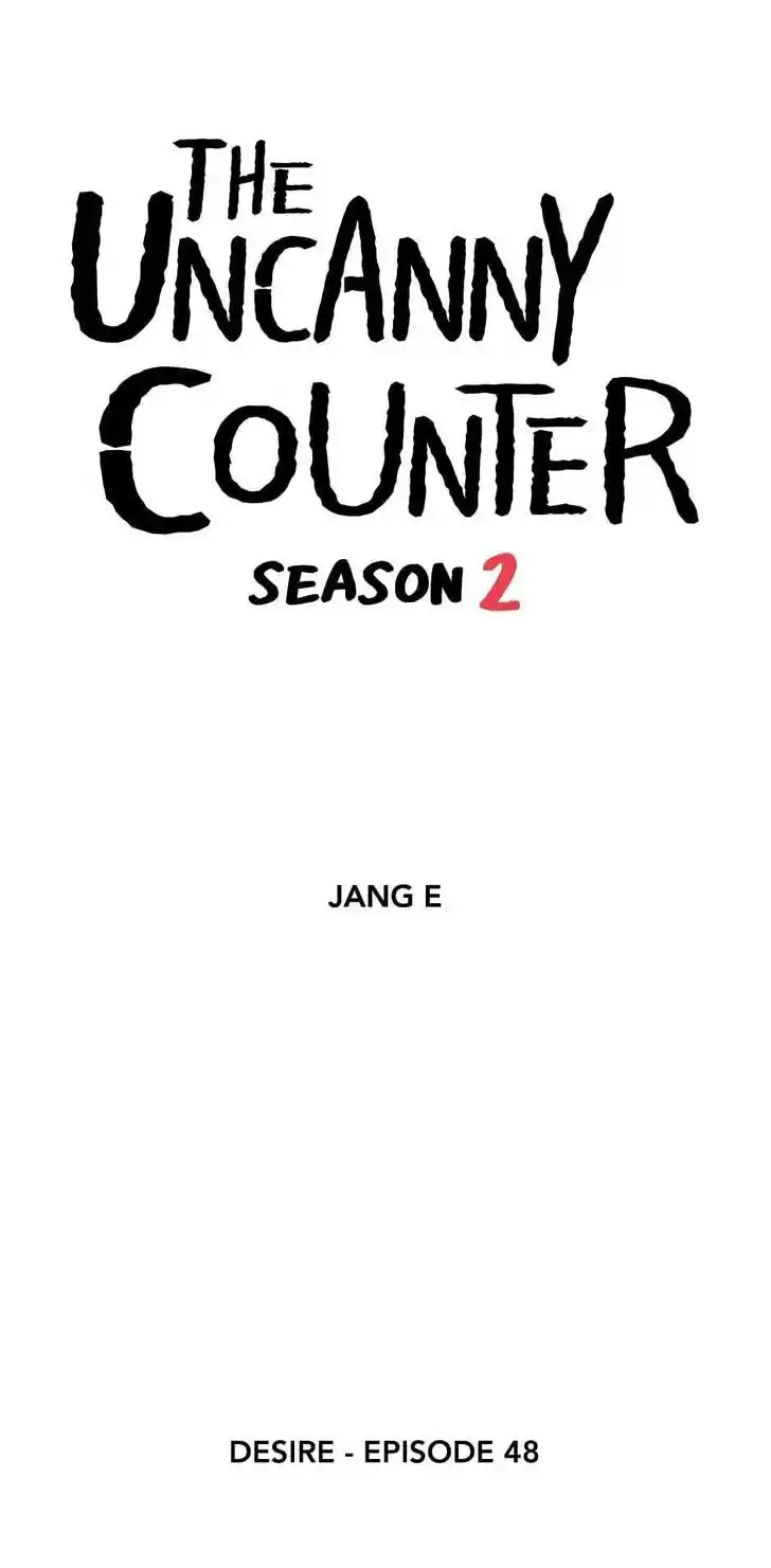 Amazing Rumor Ch.108