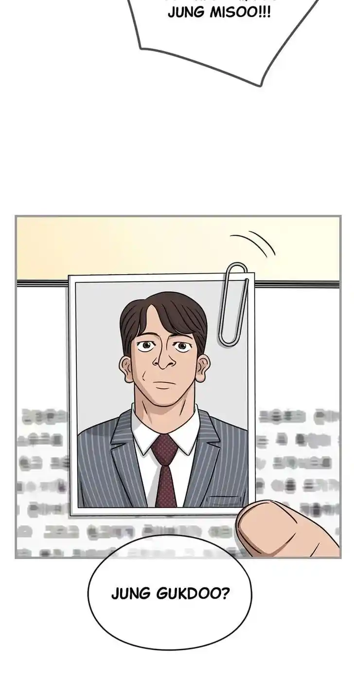 Amazing Rumor Ch.110