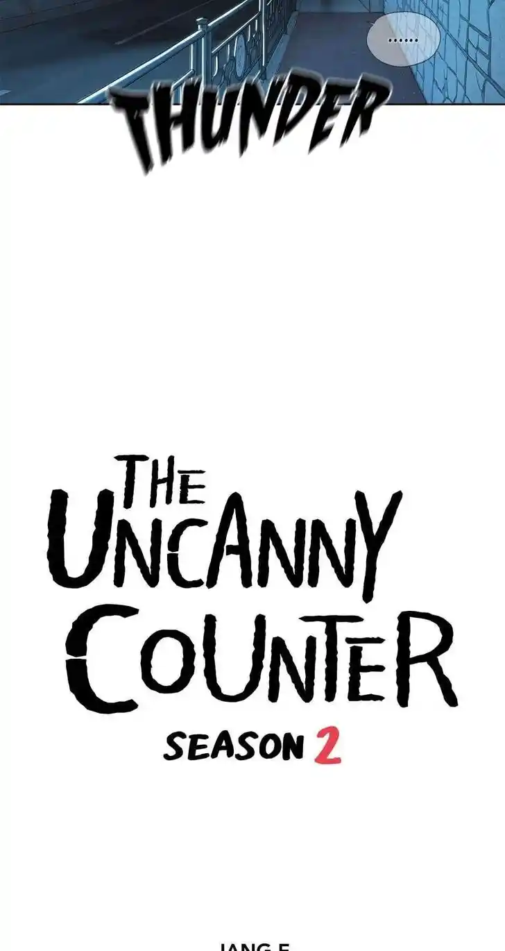 Amazing Rumor Ch.112