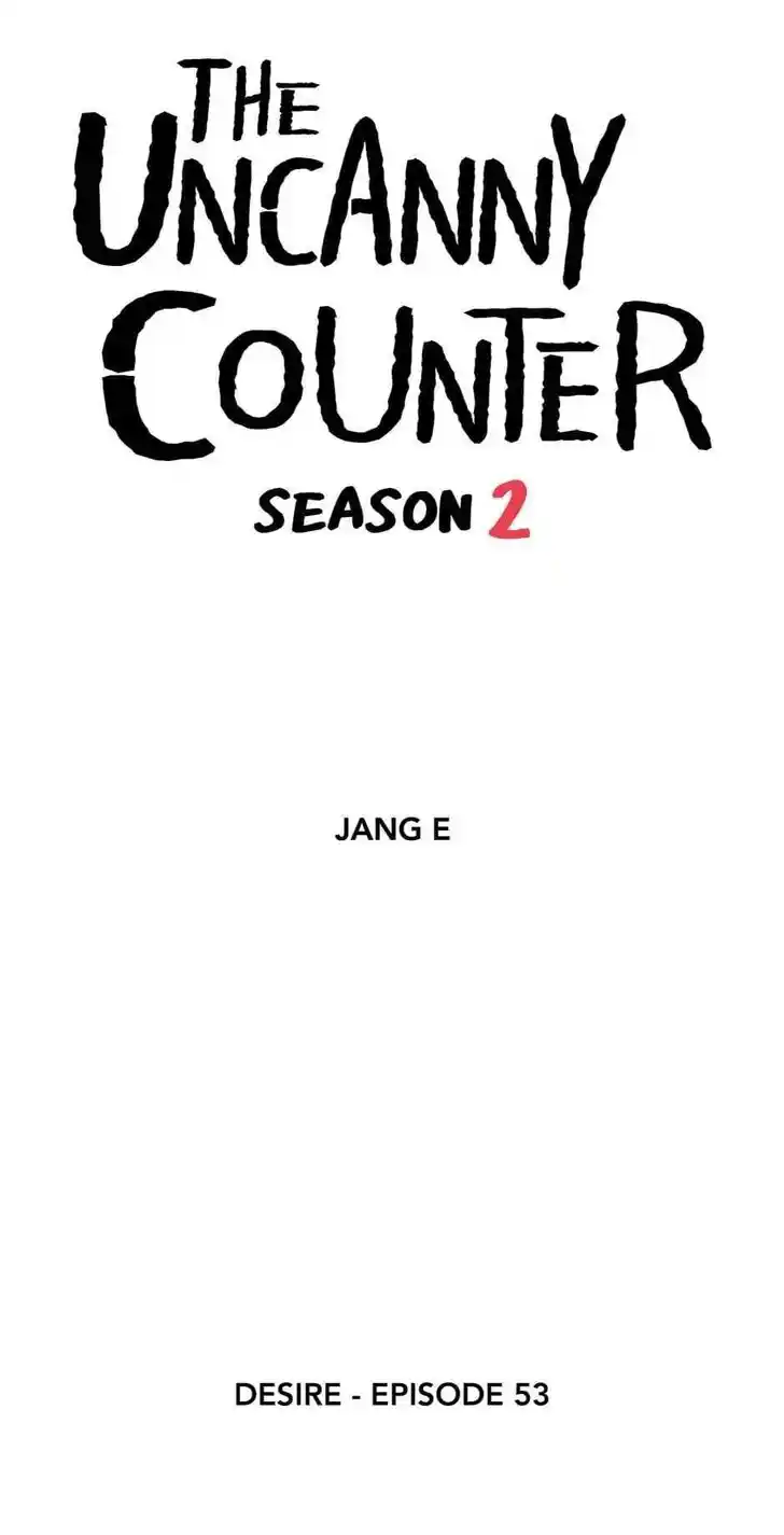 Amazing Rumor Ch.113