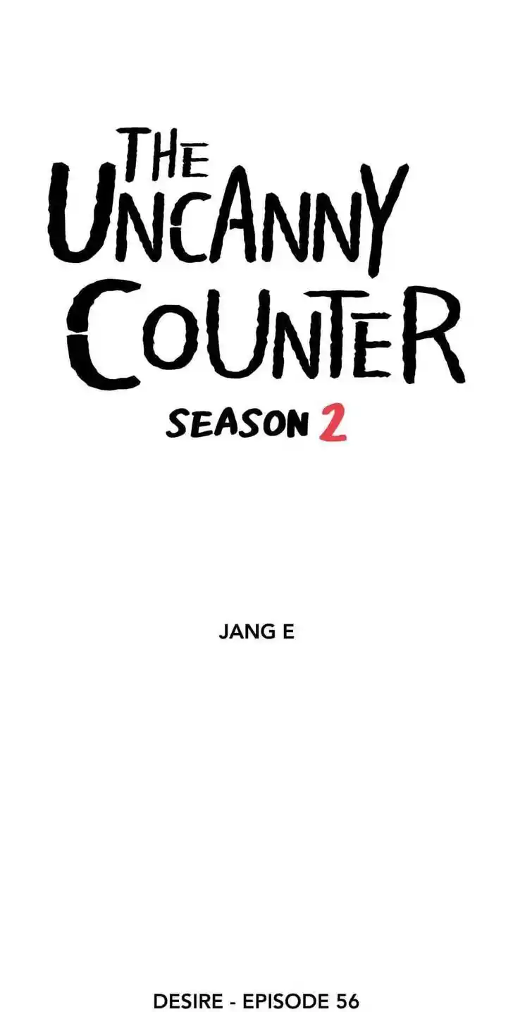 Amazing Rumor Ch.116