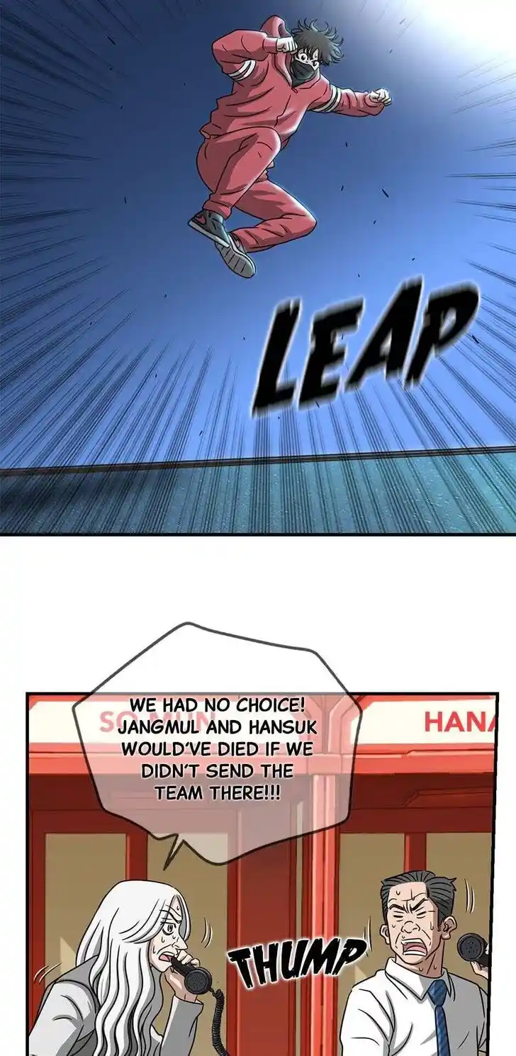 Amazing Rumor Ch.116