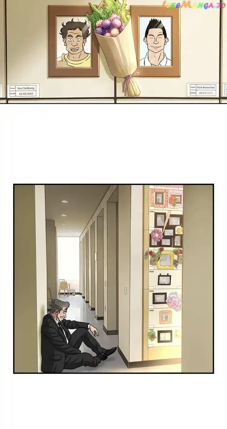 Amazing Rumor Ch.133