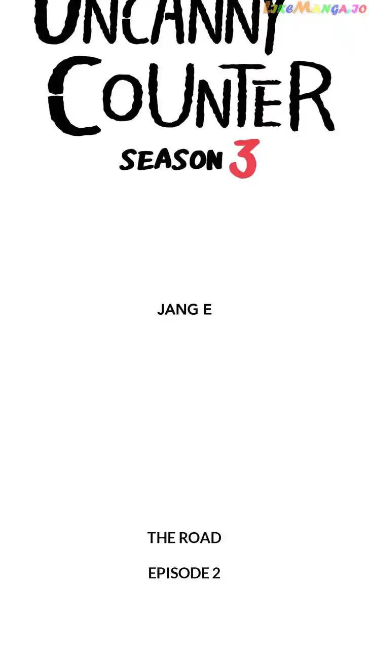 Amazing Rumor Ch.136