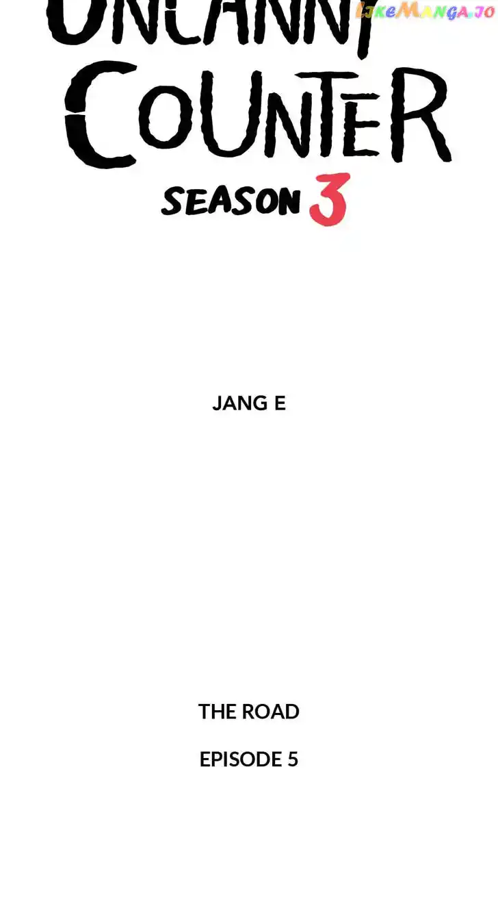 Amazing Rumor Ch.139