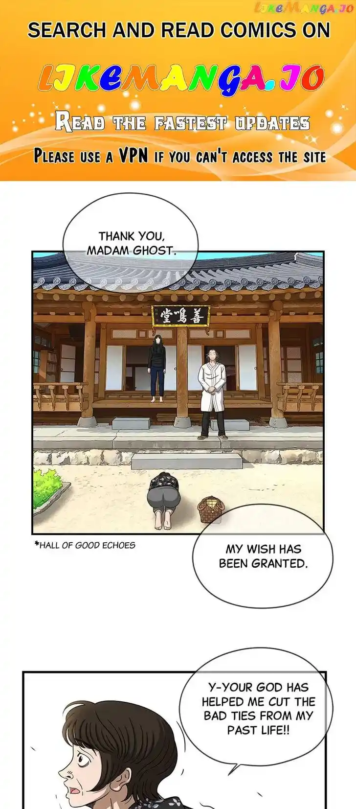 Amazing Rumor Ch.146