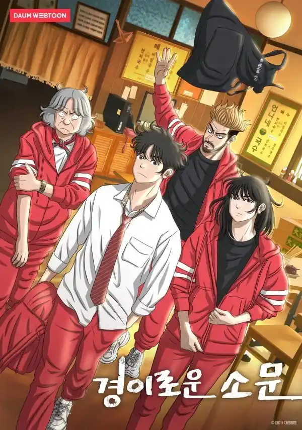 Amazing Rumor Season2 Chapter .61