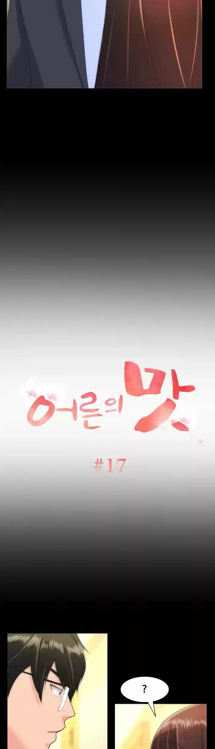 An Adult's Experiences 17