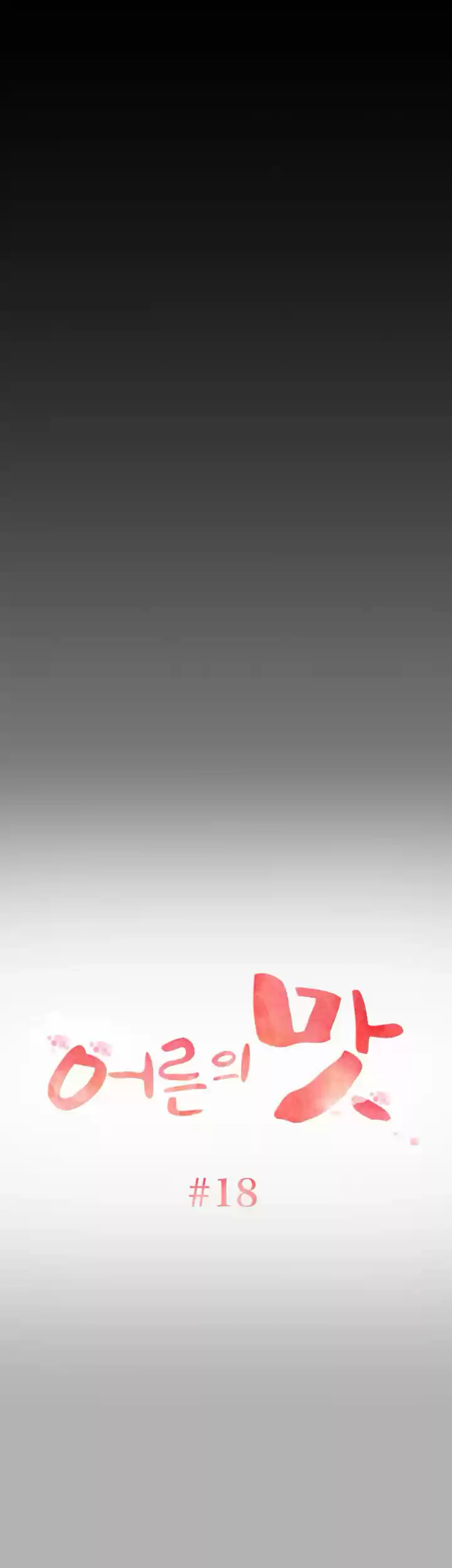 An Adult's Experiences 18