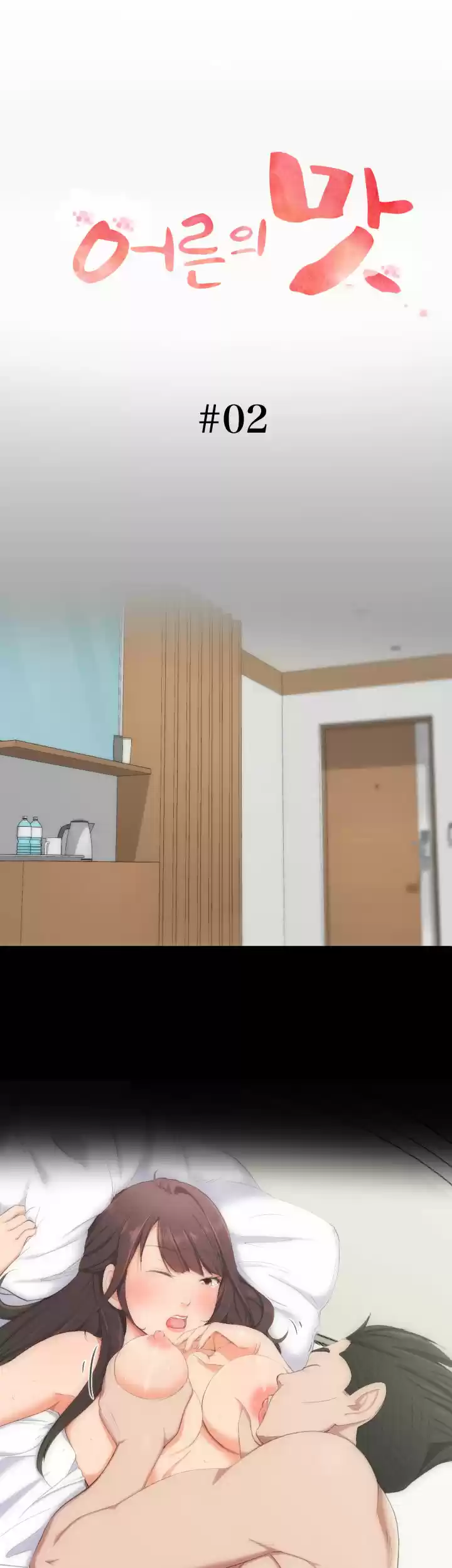 An Adult's Experiences 2