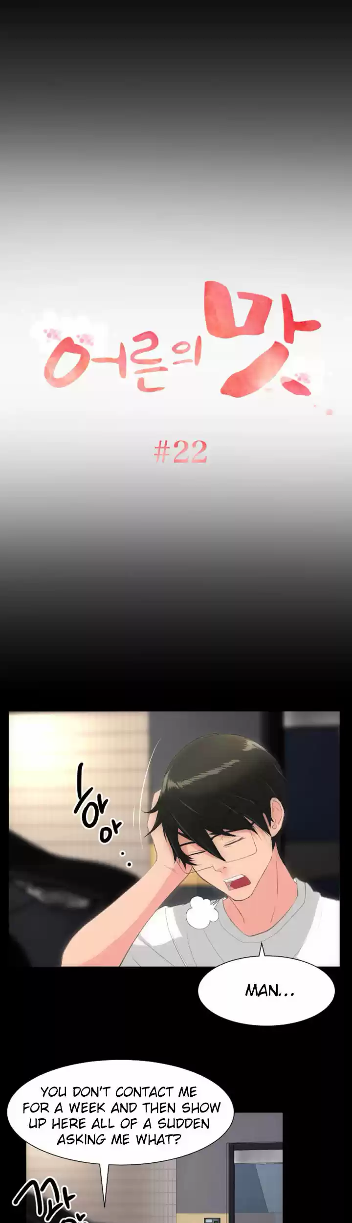 An Adult's Experiences 22