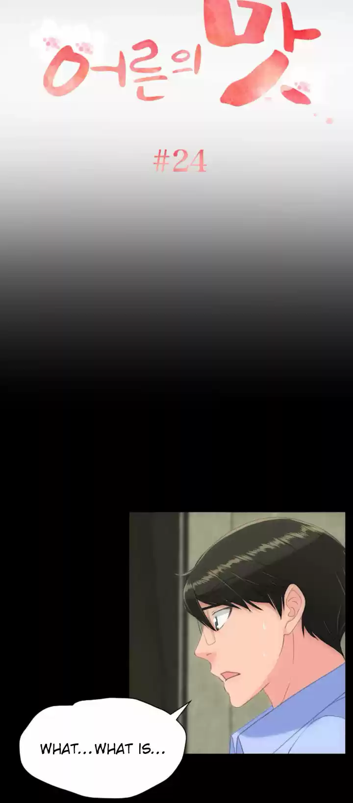 An Adult's Experiences 24