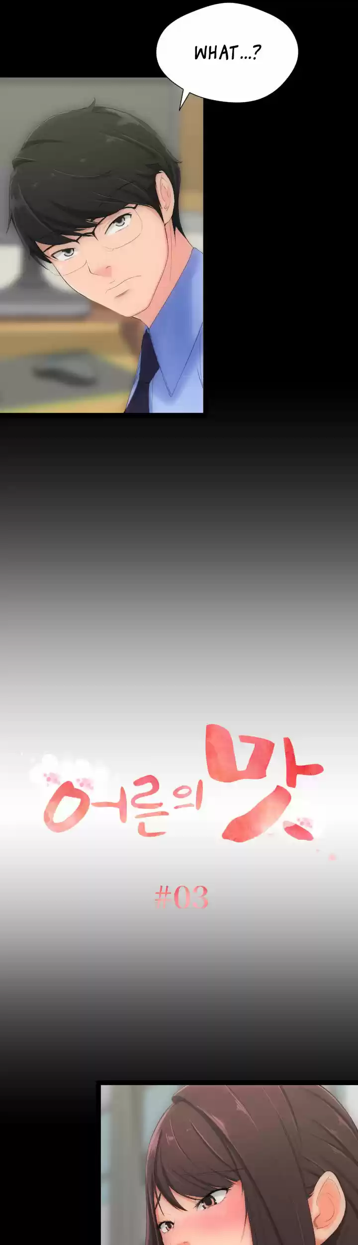 An Adult's Experiences 3