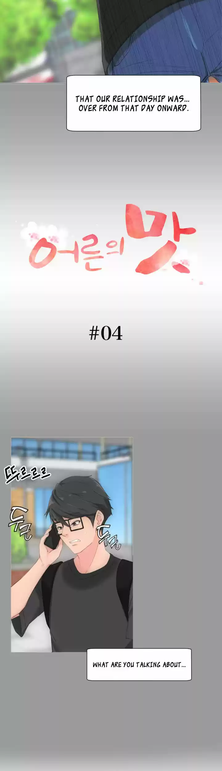 An Adult's Experiences 4