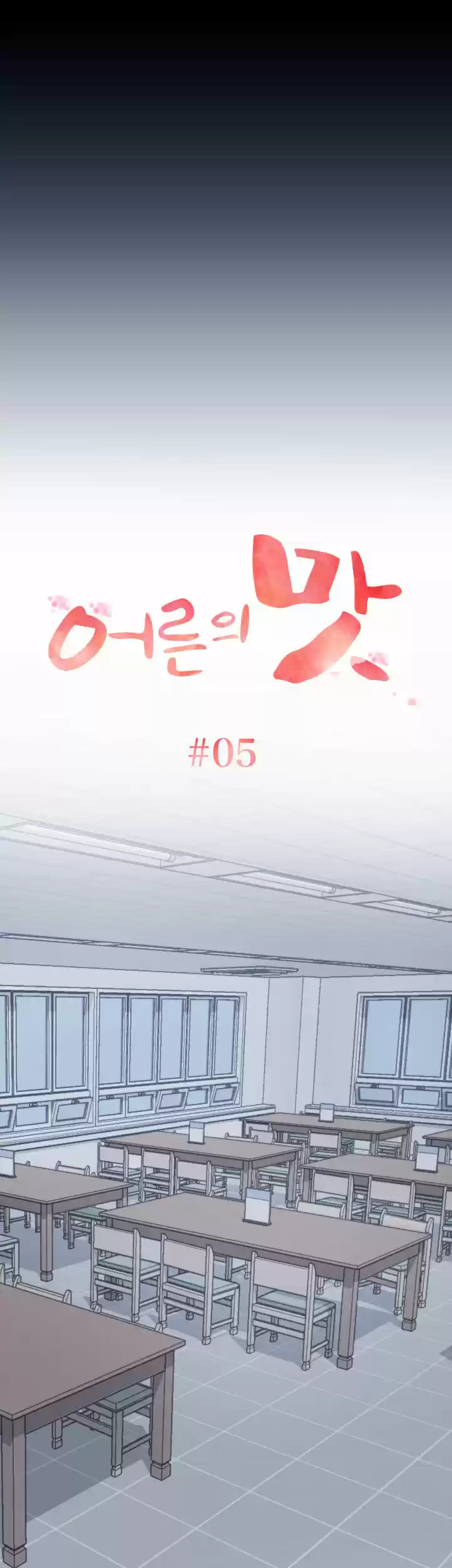 An Adult's Experiences 5