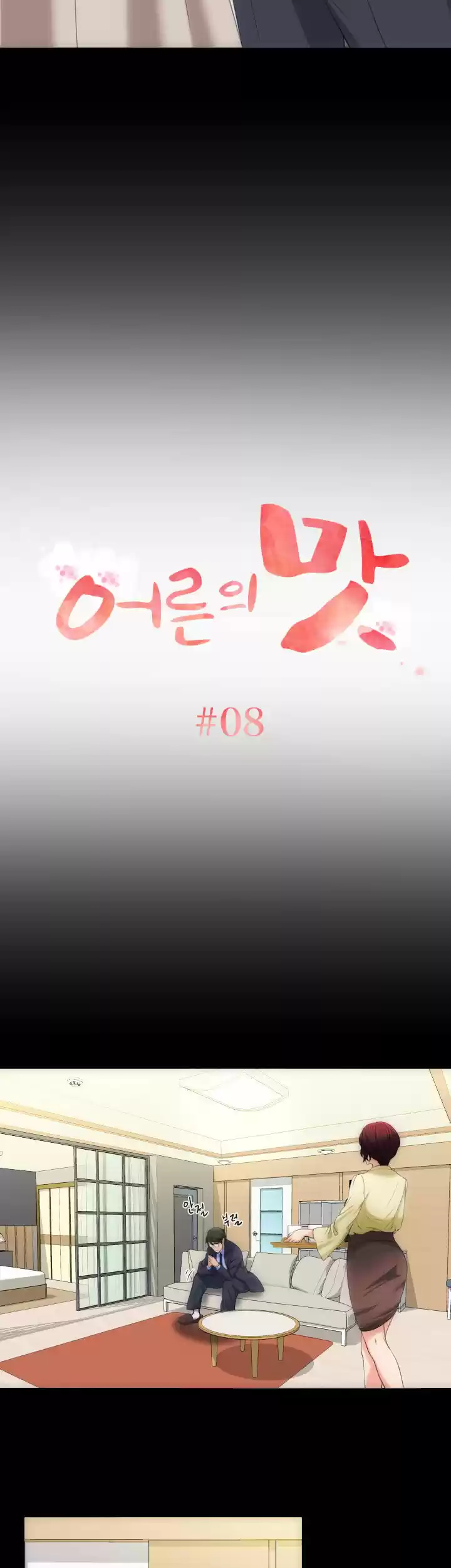 An Adult's Experiences 8