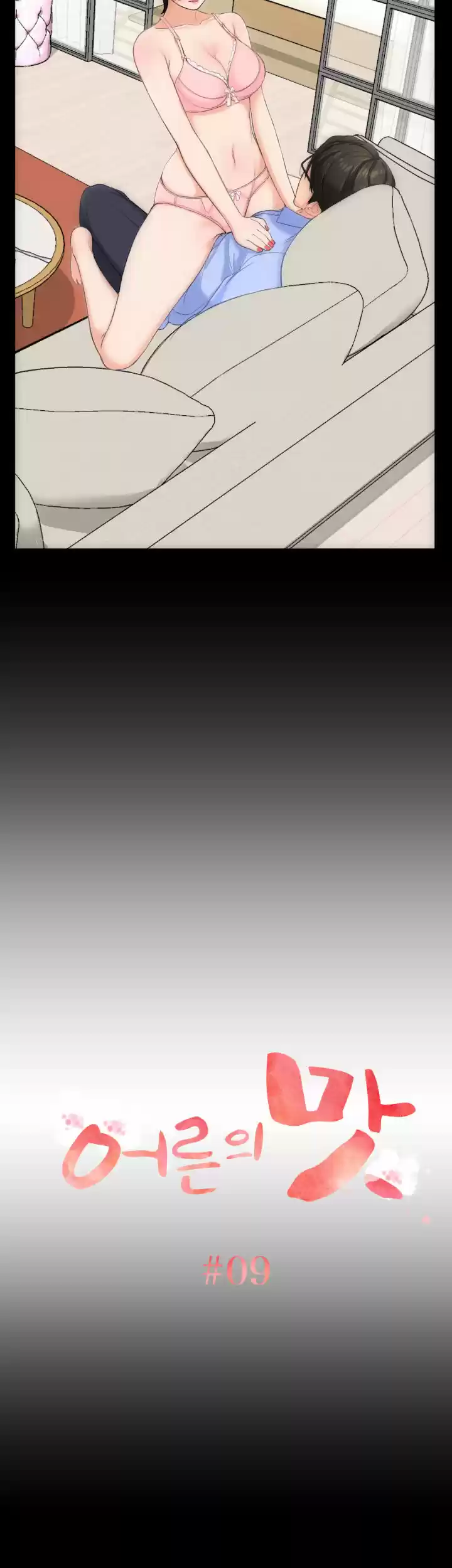 An Adult's Experiences 9