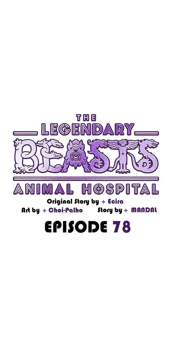 An Animal Hospital in the Border Area Ch.078