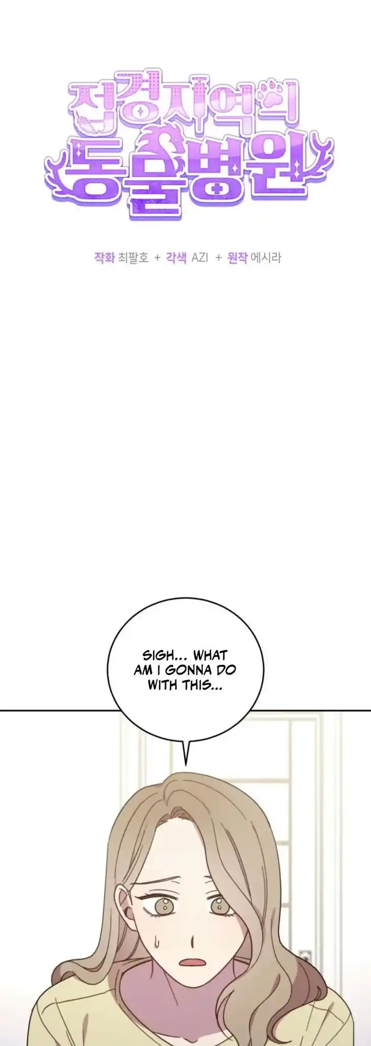 An Animal Hospital in the Border Area Ch.133