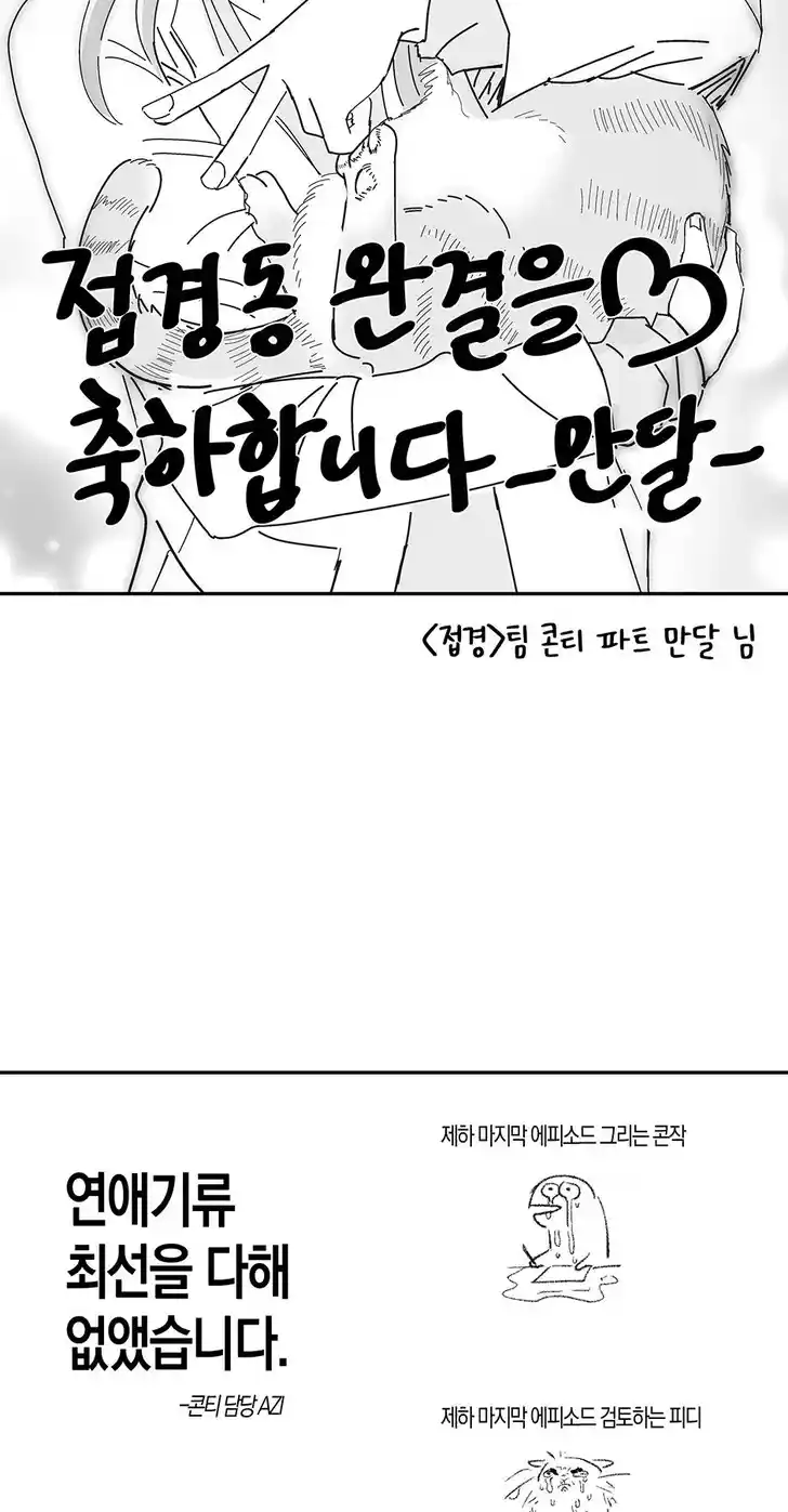 An Animal Hospital in the Border Area Ch.152