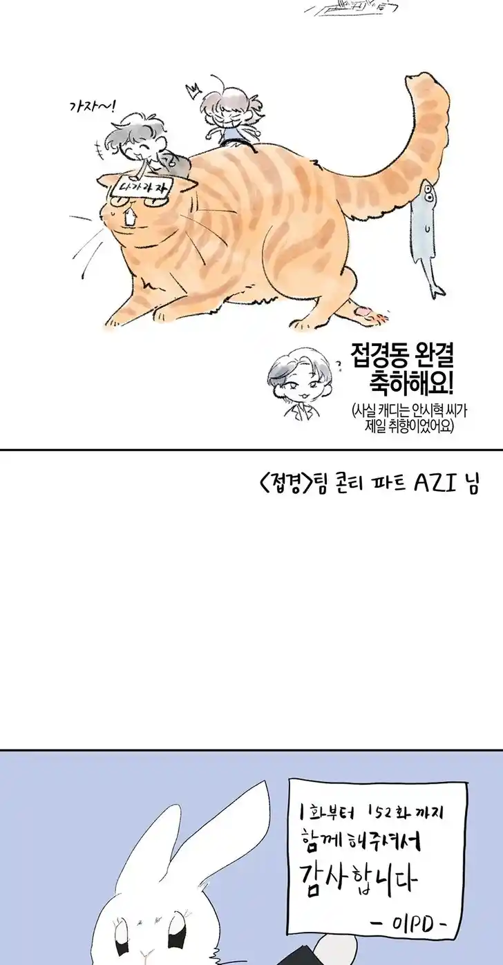 An Animal Hospital in the Border Area Ch.152