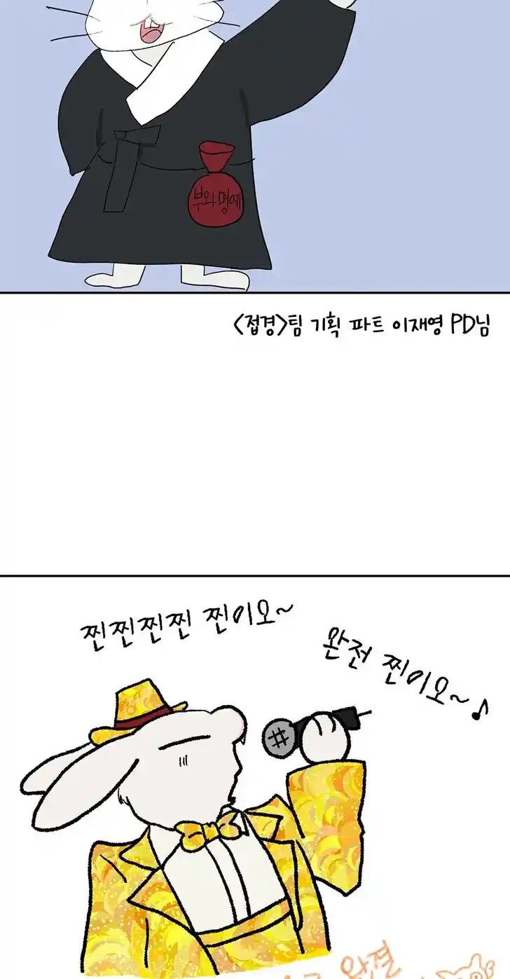 An Animal Hospital in the Border Area Ch.152