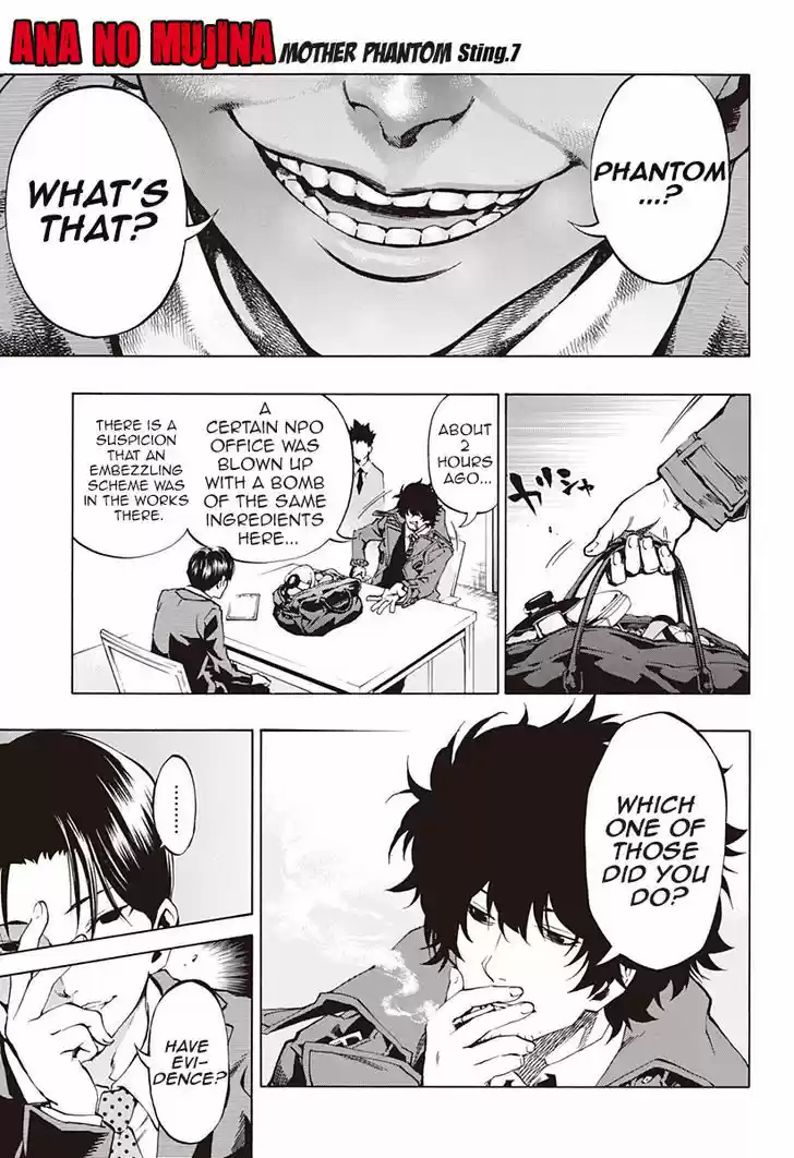Ana no Mujina 3.7