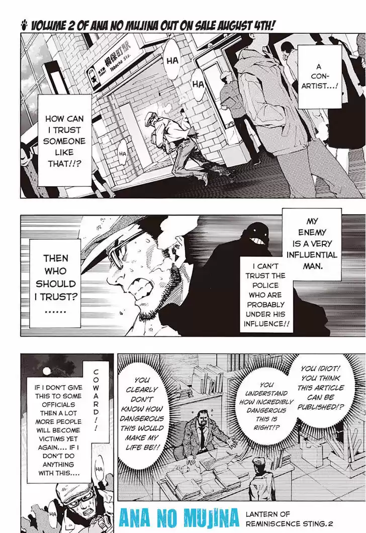 Ana no Mujina 4.2