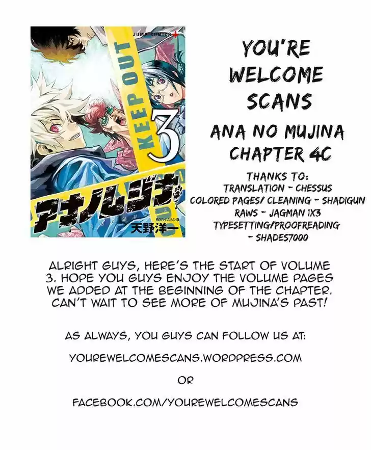 Ana no Mujina 4.3
