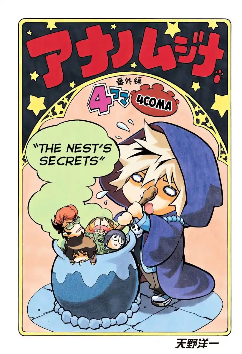 Ana No Mujina Chapter 5