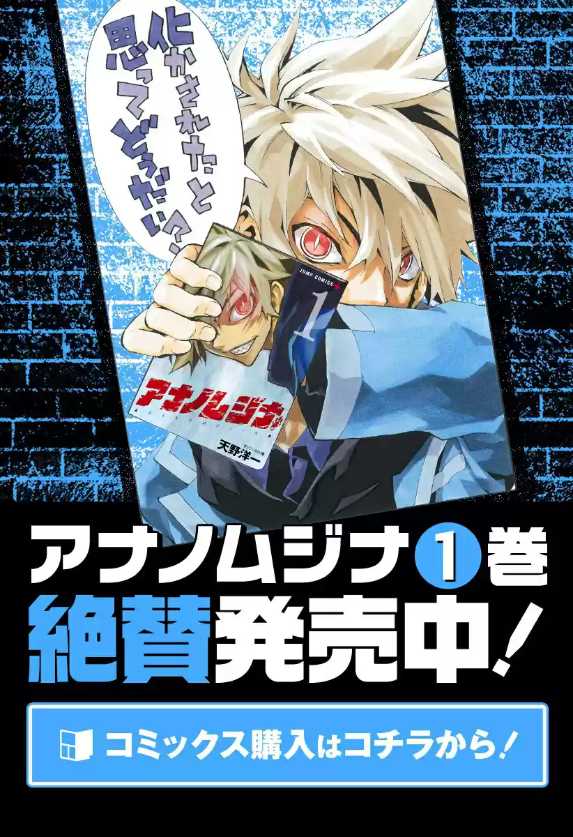 Ana no Mujina Ch.Special Edition 1