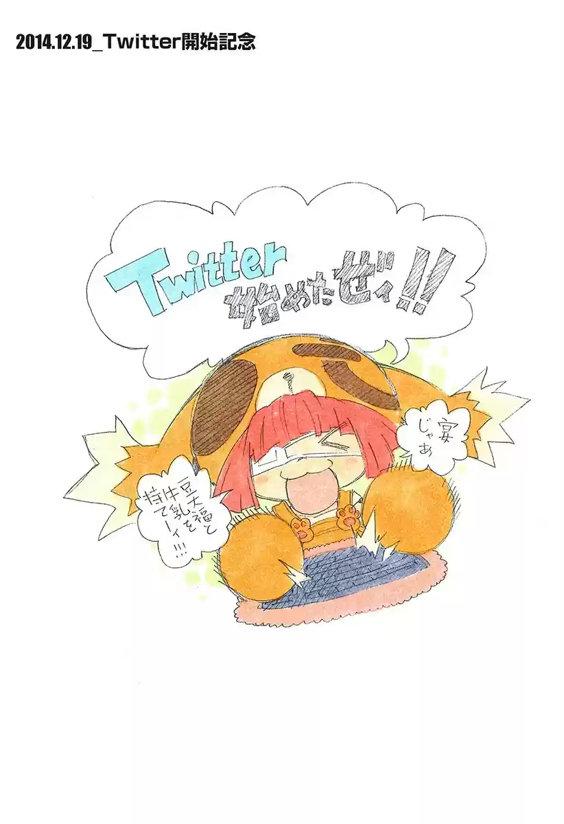 Ana no Mujina Ch.Special Edition 2