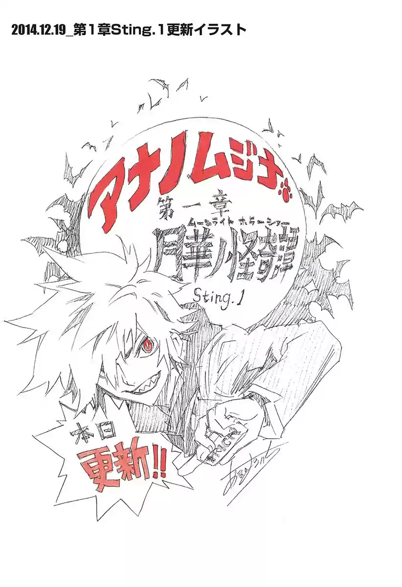 Ana no Mujina Ch.Special Edition 2