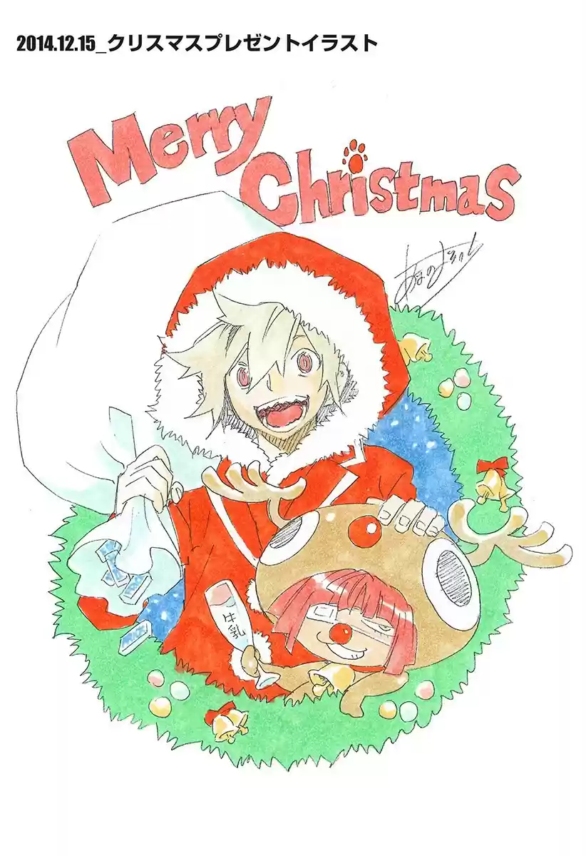 Ana no Mujina Ch.Special Edition 2