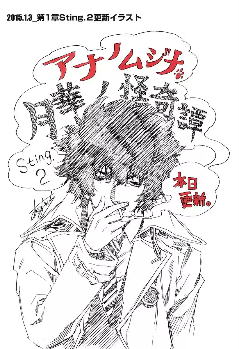 Ana no Mujina Ch.Special Edition 2