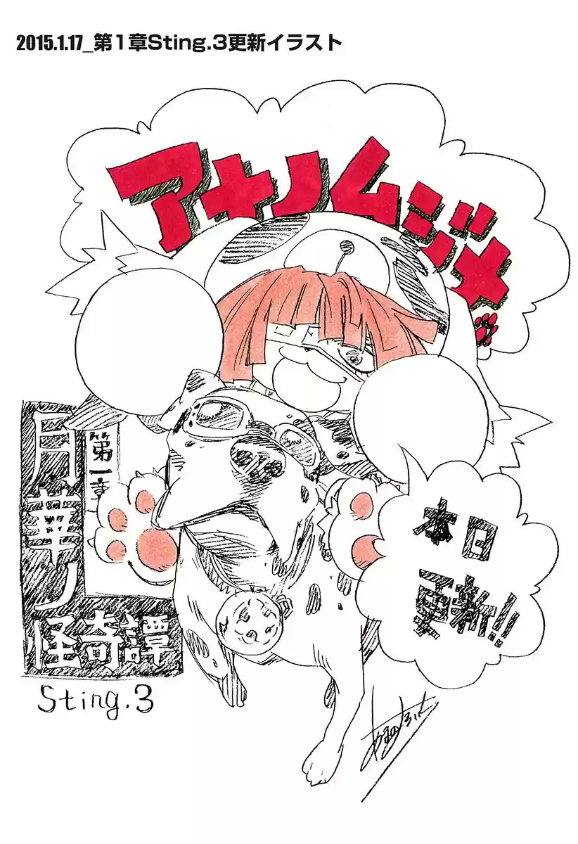 Ana no Mujina Ch.Special Edition 2