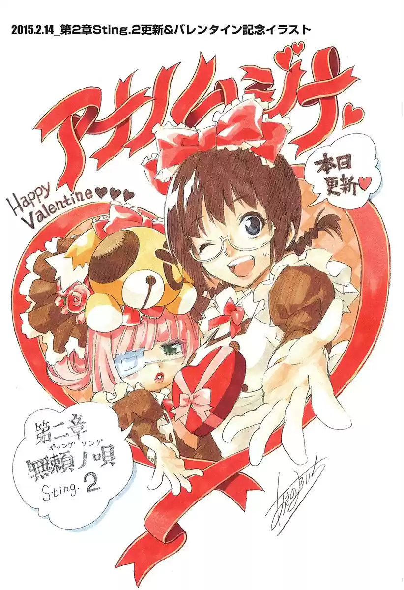 Ana no Mujina Ch.Special Edition 2