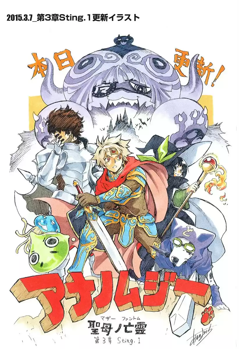 Ana no Mujina Ch.Special Edition 2